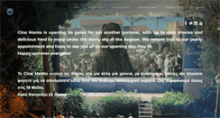 Desktop Screenshot of cinemanto.gr